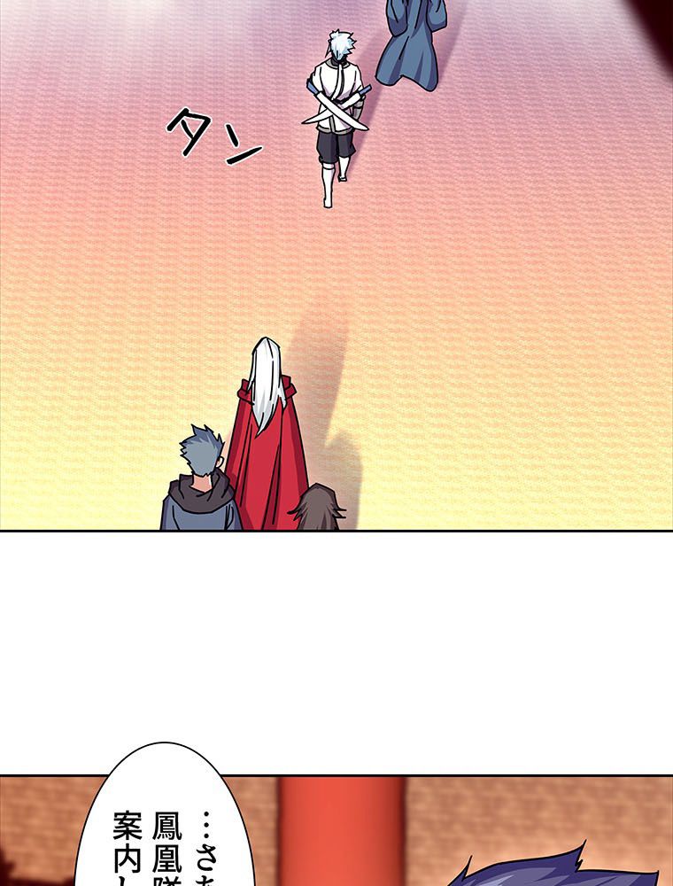 絶世之少年 - 第220話 - Page 21