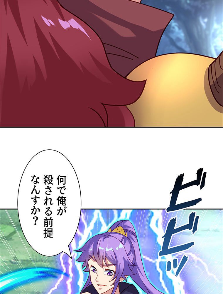 絶世之少年 - 第290話 - Page 57