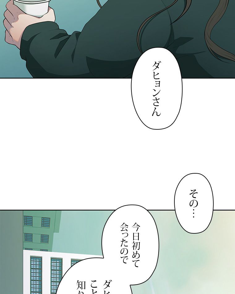 いわゆるそういう関係 - 第4話 - Page 49