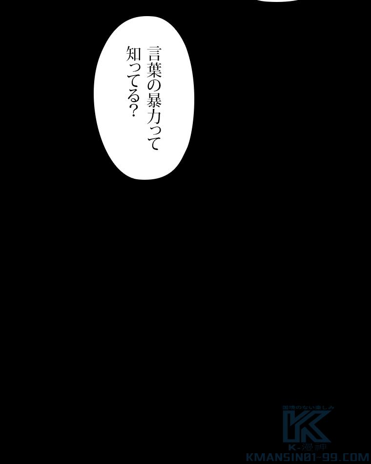 いわゆるそういう関係 - 第4話 - Page 83