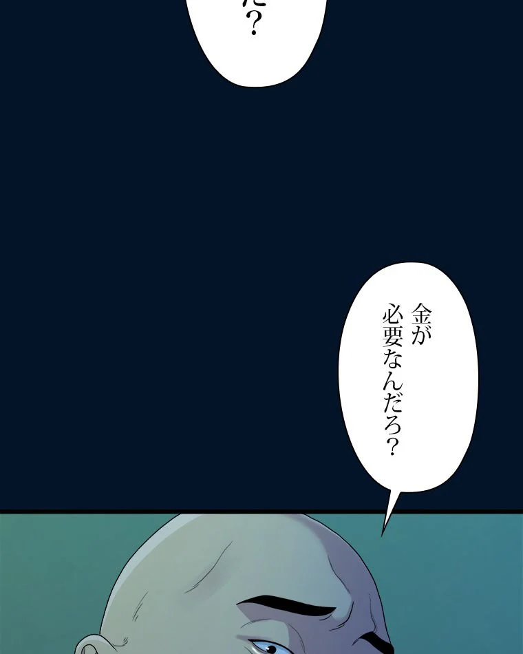 いわゆるそういう関係 - 第10話 - Page 6