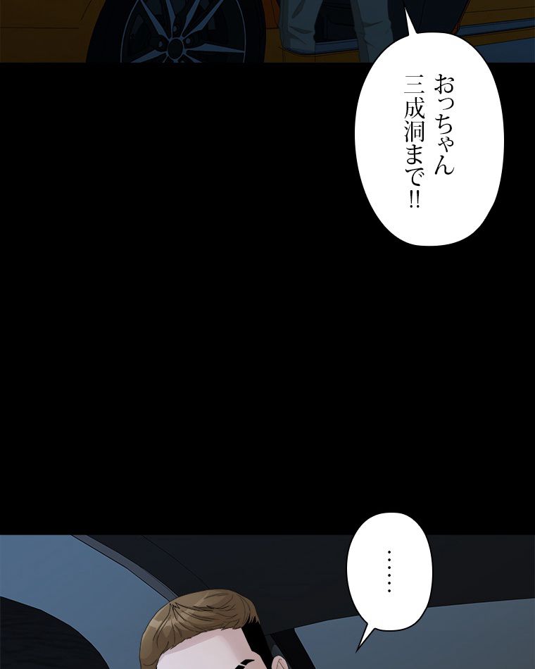 いわゆるそういう関係 - 第18話 - Page 22