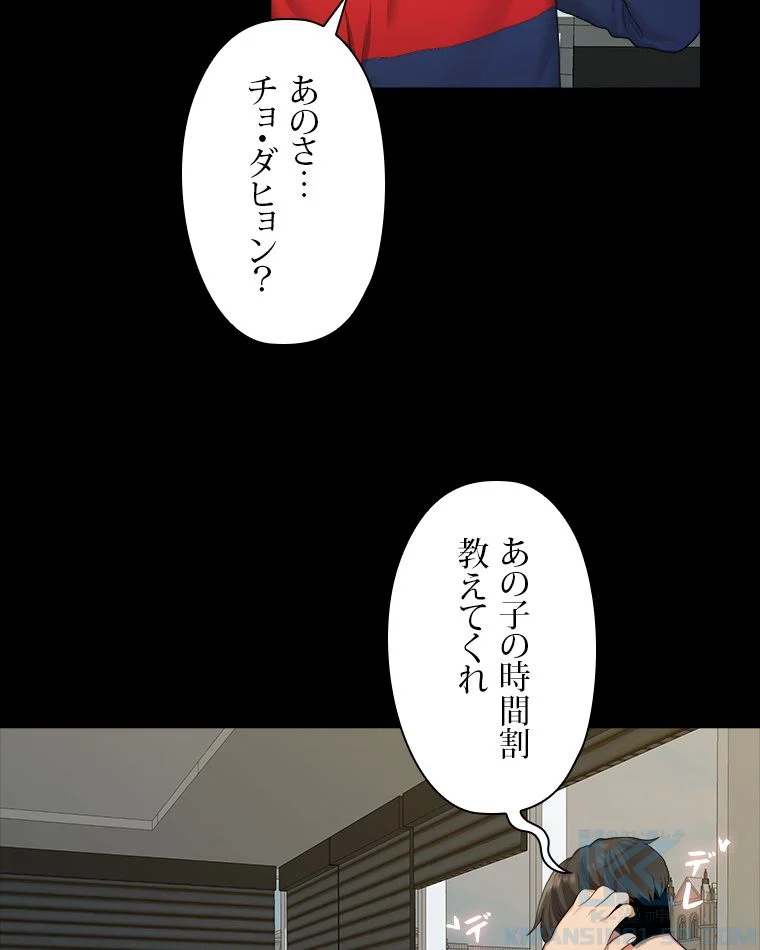 いわゆるそういう関係 - 第20話 - Page 50