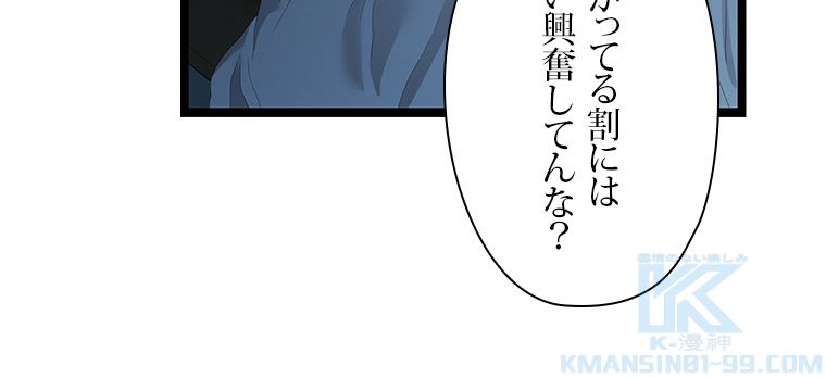 いわゆるそういう関係 - 第29話 - Page 17