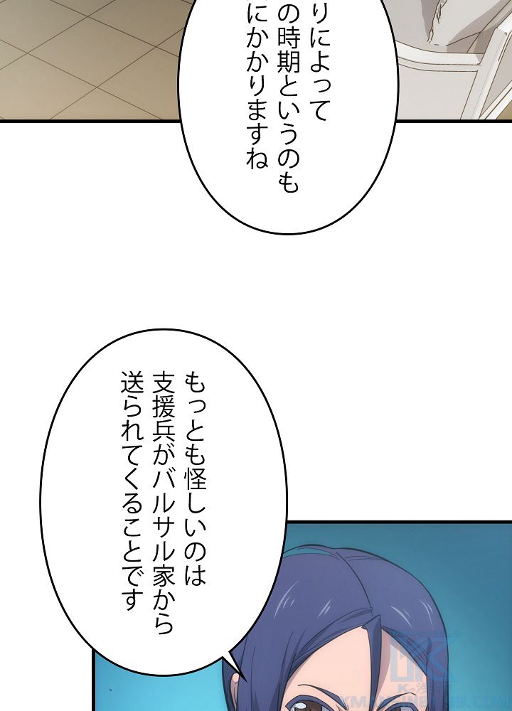 9クラスのソードマスター~剣の求道者~ - 第7話 - Page 17