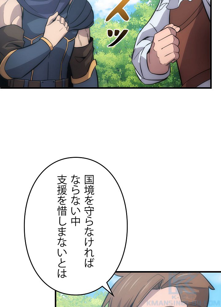 9クラスのソードマスター~剣の求道者~ - 第7話 - Page 86