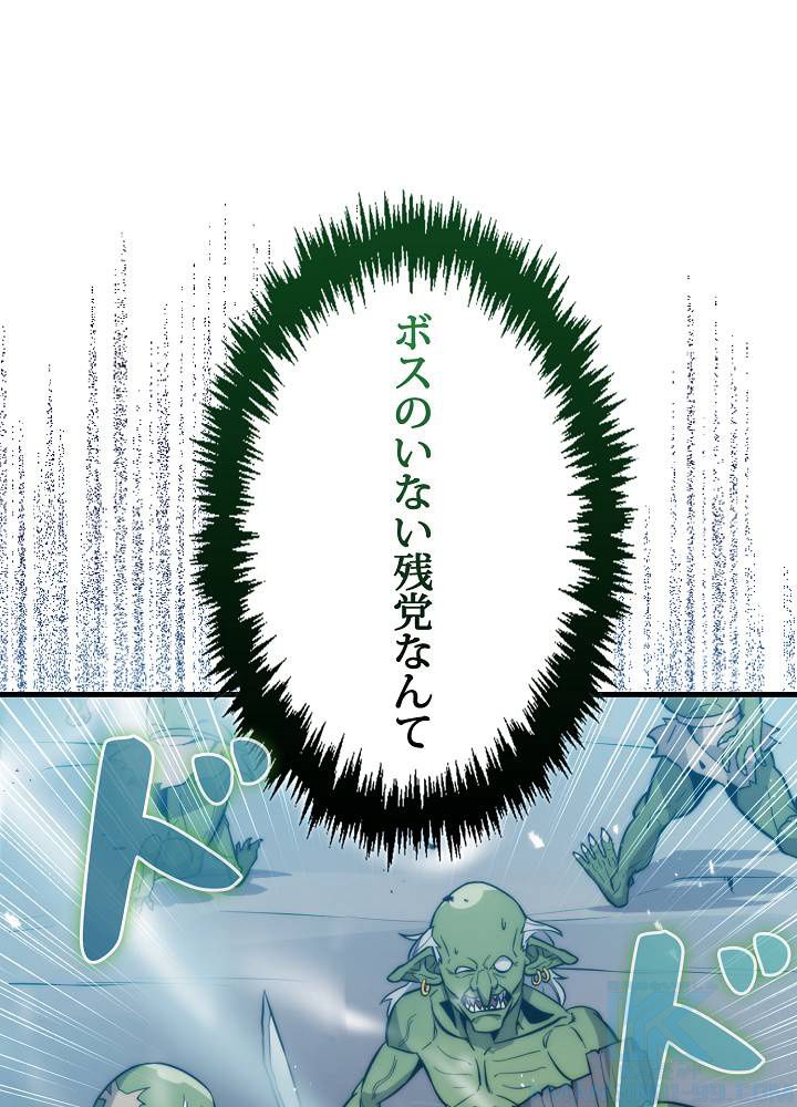 9クラスのソードマスター~剣の求道者~ - 第11話 - Page 2