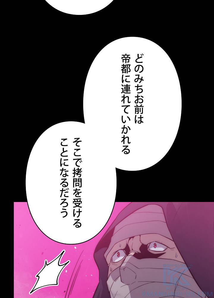 9クラスのソードマスター~剣の求道者~ - 第11話 - Page 53