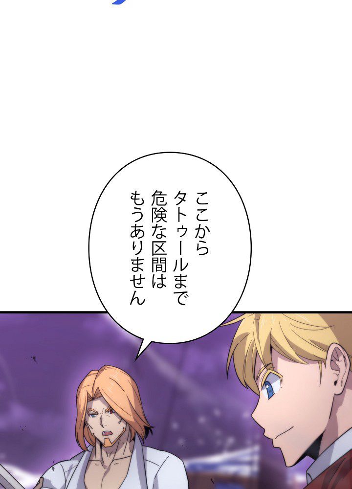 9クラスのソードマスター~剣の求道者~ - 第16話 - Page 54