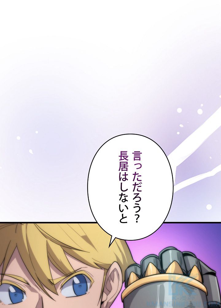 9クラスのソードマスター~剣の求道者~ - 第21話 - Page 5