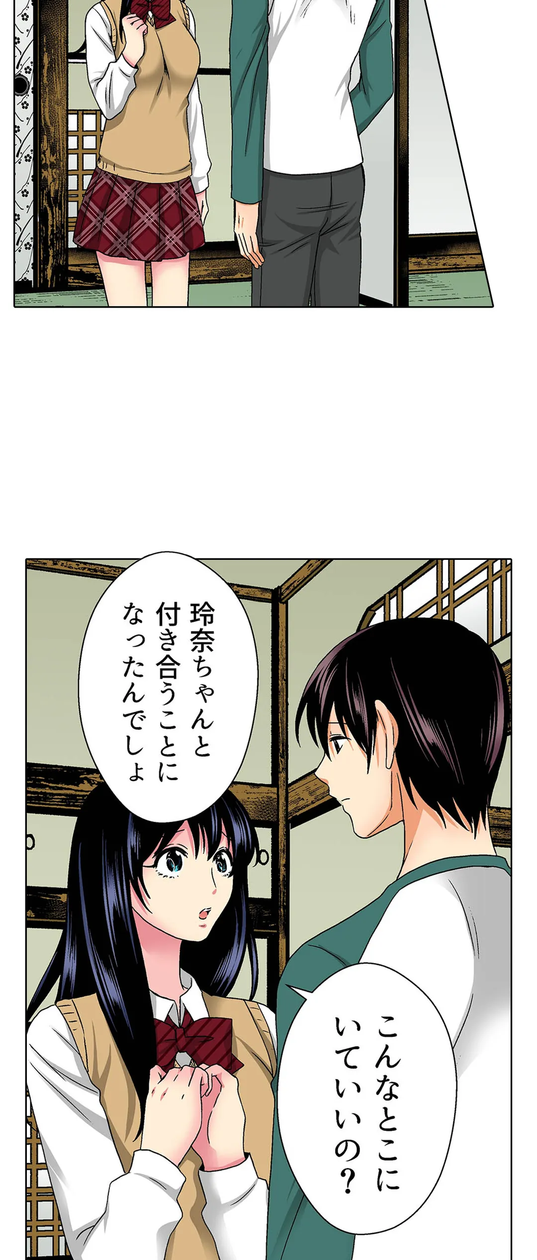 地味子と修学旅行でセックス三昧！？ - 第31話 - Page 28