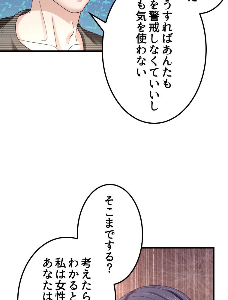 俺専用夢境 - 第4話 - Page 46