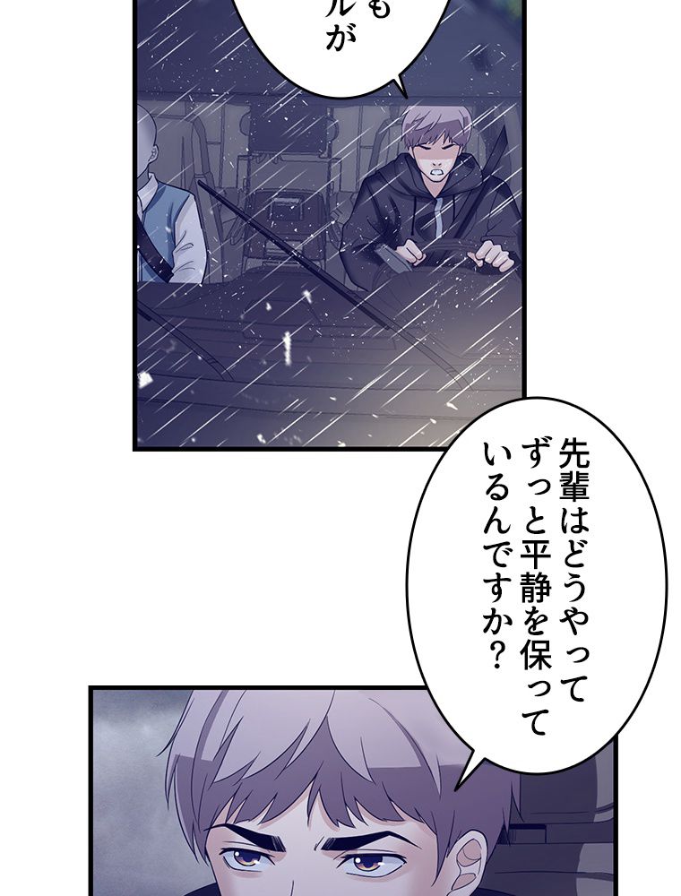 俺専用夢境 - 第7話 - Page 4