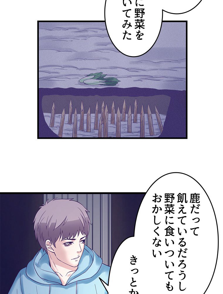 俺専用夢境 - 第9話 - Page 28