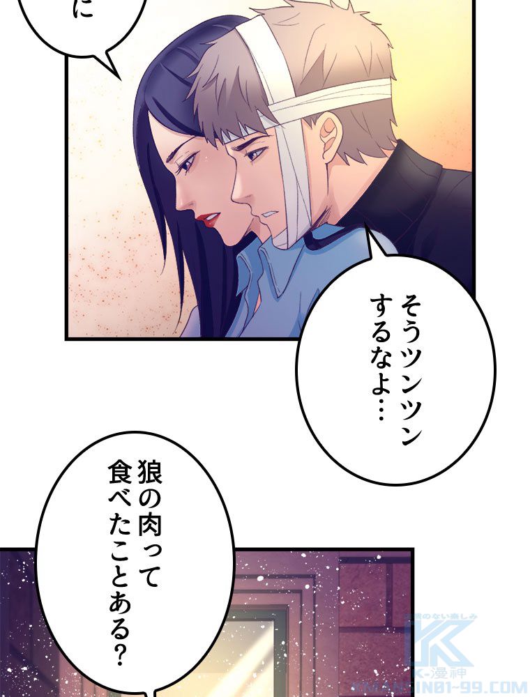 俺専用夢境 - 第19話 - Page 20