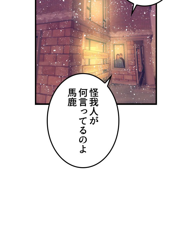 俺専用夢境 - 第19話 - Page 22