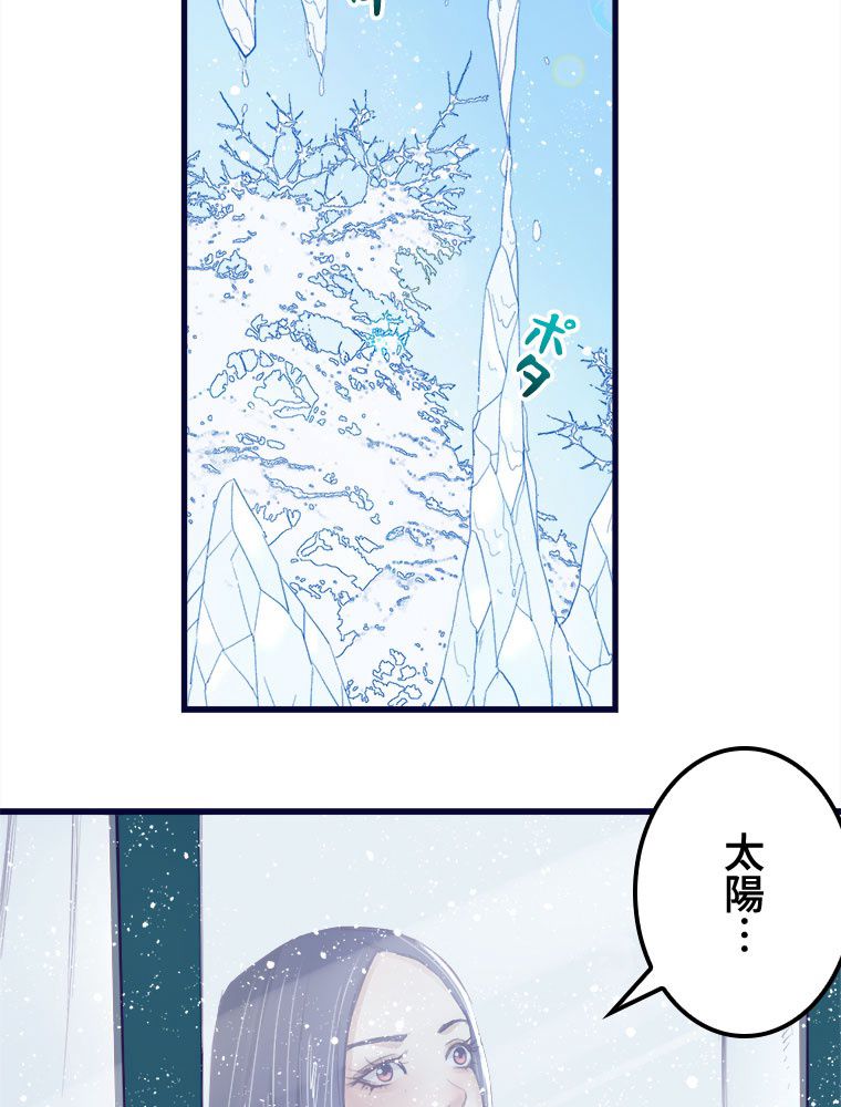 俺専用夢境 - 第19話 - Page 25