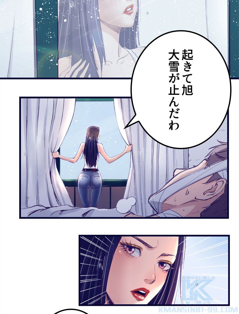 俺専用夢境 - 第19話 - Page 26