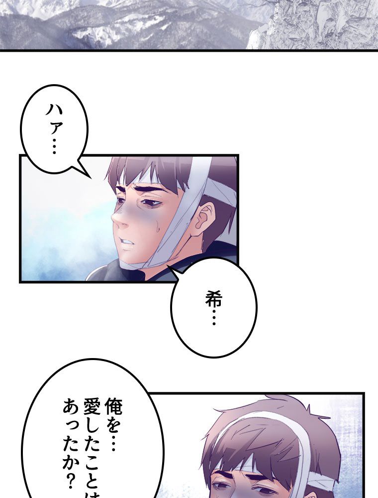 俺専用夢境 - 第20話 - Page 27