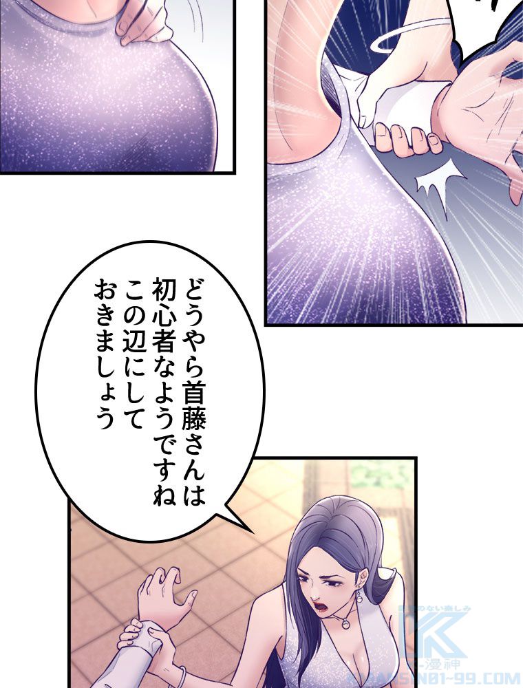 俺専用夢境 - 第27話 - Page 41