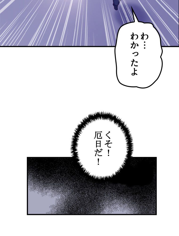 俺専用夢境 - 第34話 - Page 15