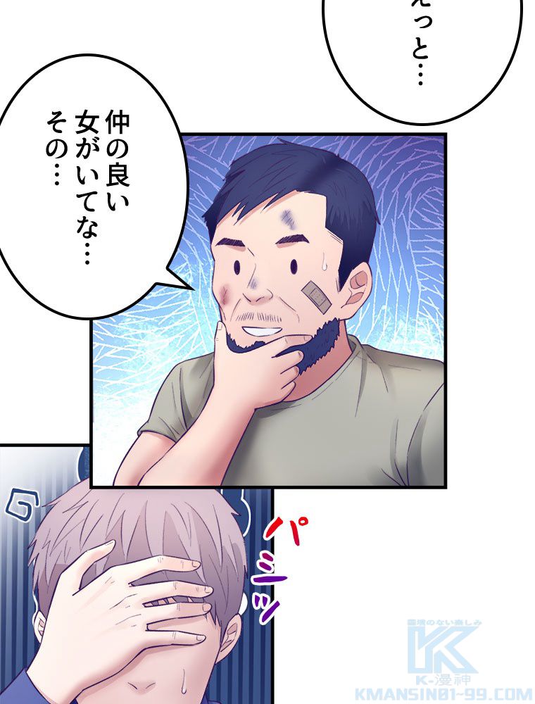 俺専用夢境 - 第34話 - Page 38