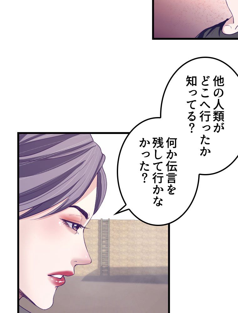 俺専用夢境 - 第44話 - Page 7