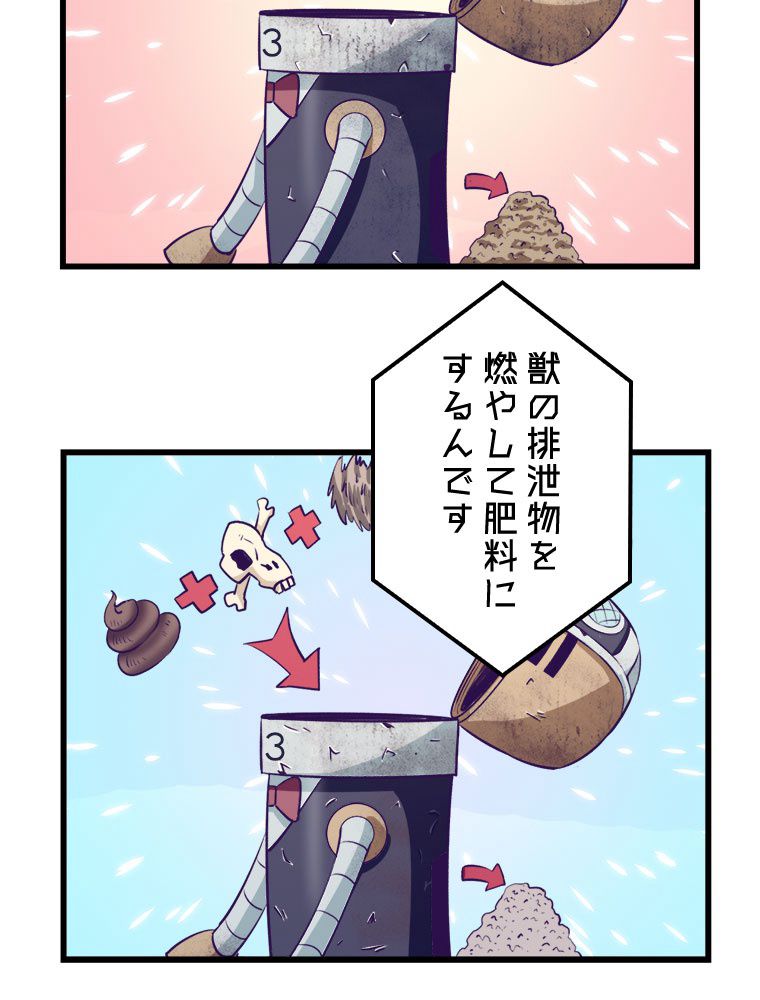 俺専用夢境 - 第47話 - Page 21