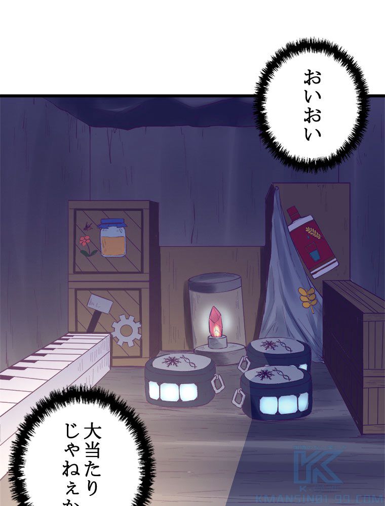 俺専用夢境 - 第48話 - Page 53