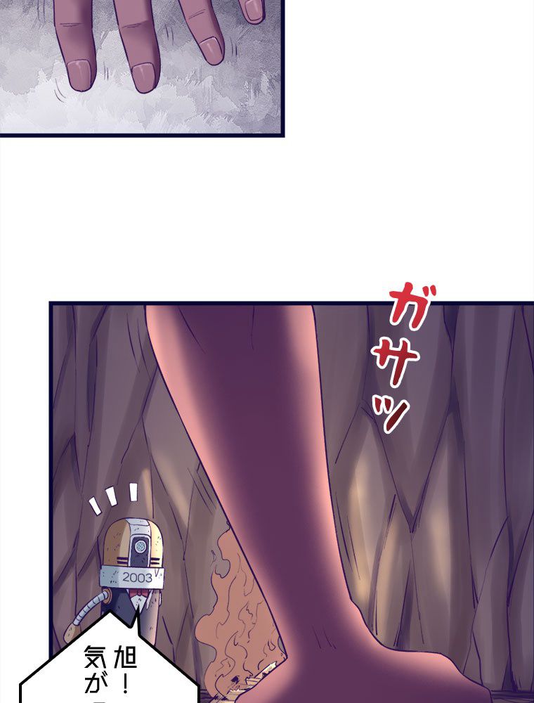 俺専用夢境 - 第49話 - Page 40