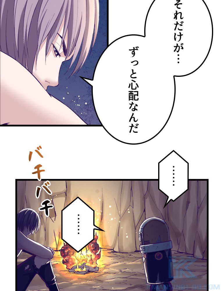 俺専用夢境 - 第50話 - Page 20