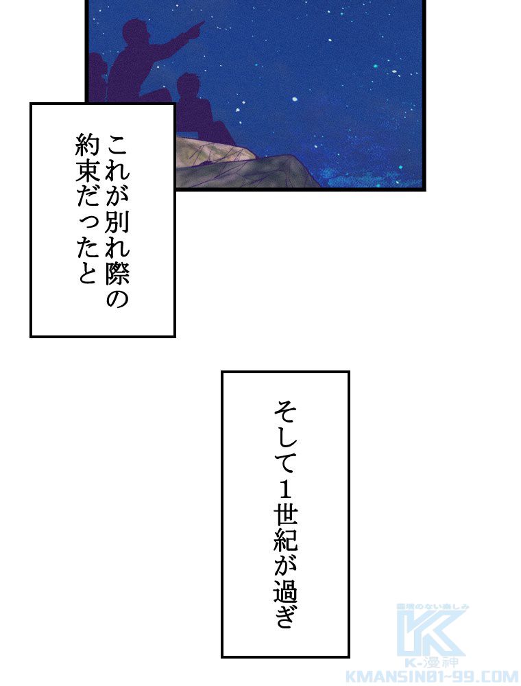 俺専用夢境 - 第59話 - Page 29