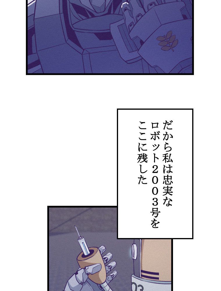 俺専用夢境 - 第59話 - Page 42