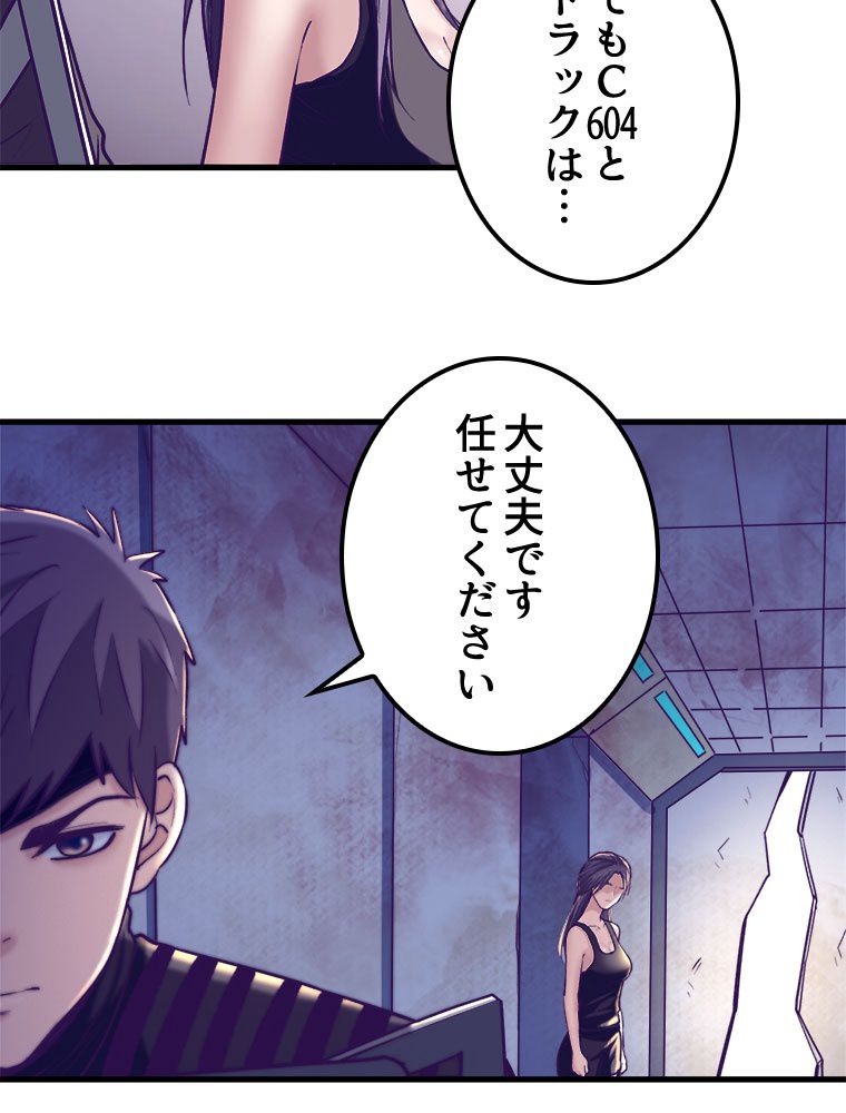 俺専用夢境 - 第65話 - Page 7