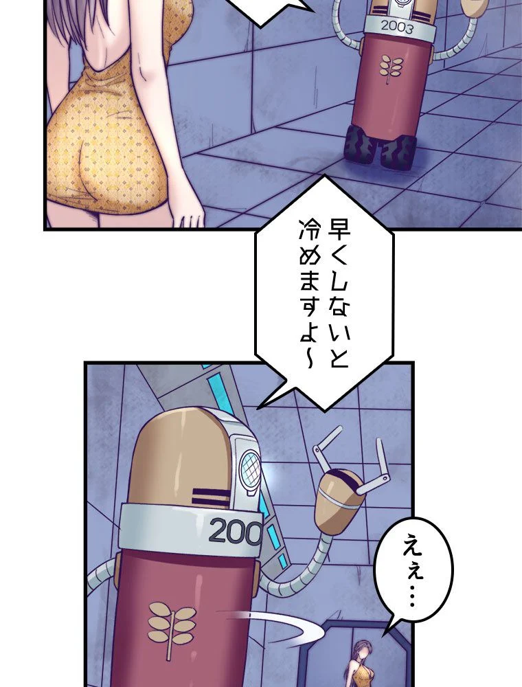 俺専用夢境 - 第66話 - Page 34