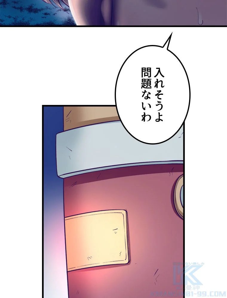 俺専用夢境 - 第66話 - Page 41