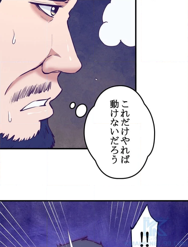 俺専用夢境 - 第76話 - Page 68