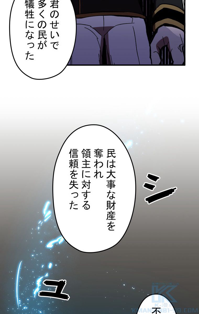 バグでもズルでも関係ねぇ！ - 第3話 - Page 50