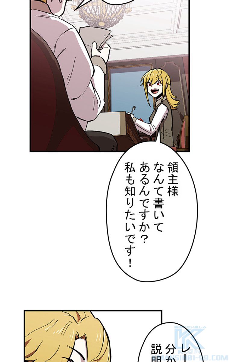 バグでもズルでも関係ねぇ！ - 第7話 - Page 23