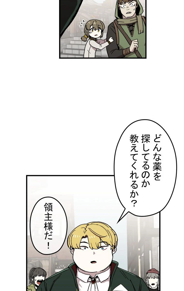 バグでもズルでも関係ねぇ！ - 第7話 - Page 42