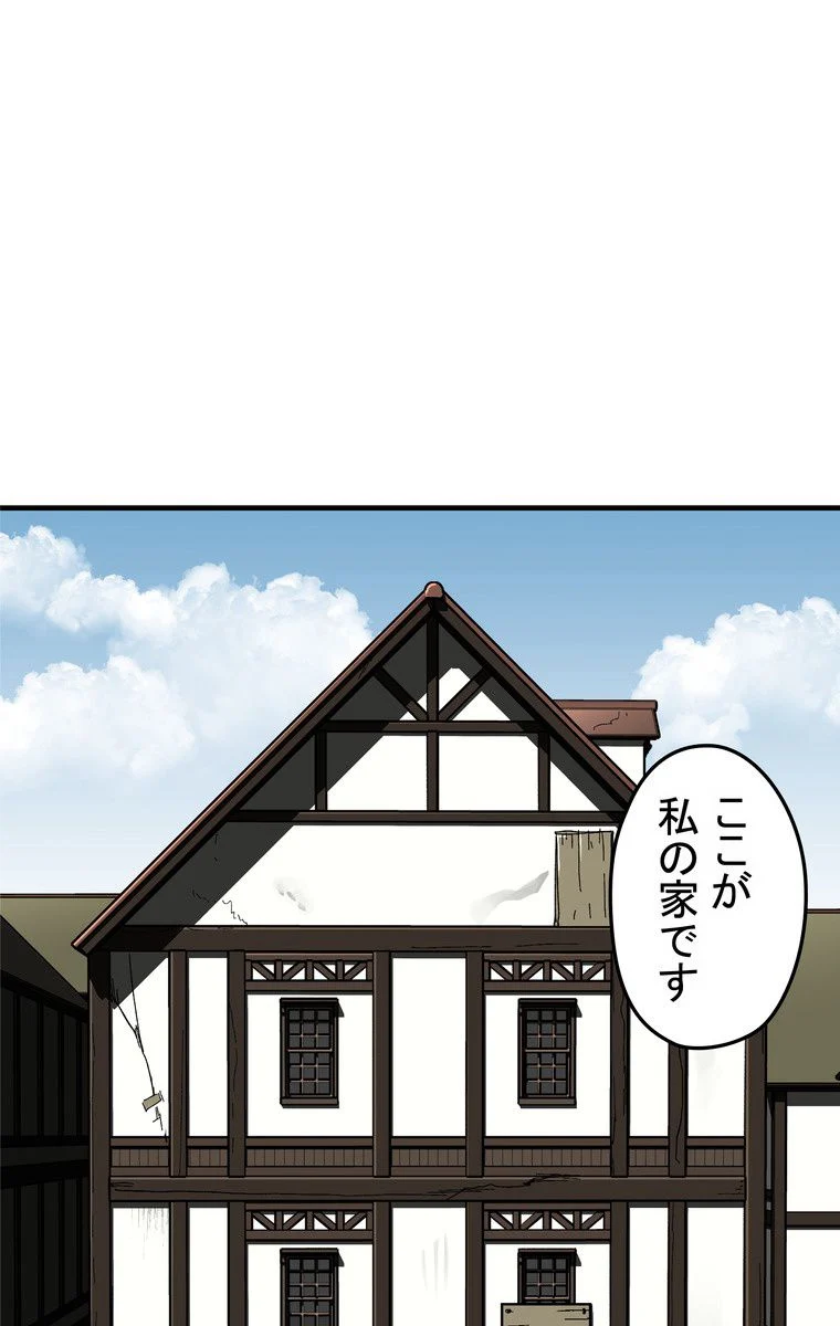 バグでもズルでも関係ねぇ！ - 第7話 - Page 52