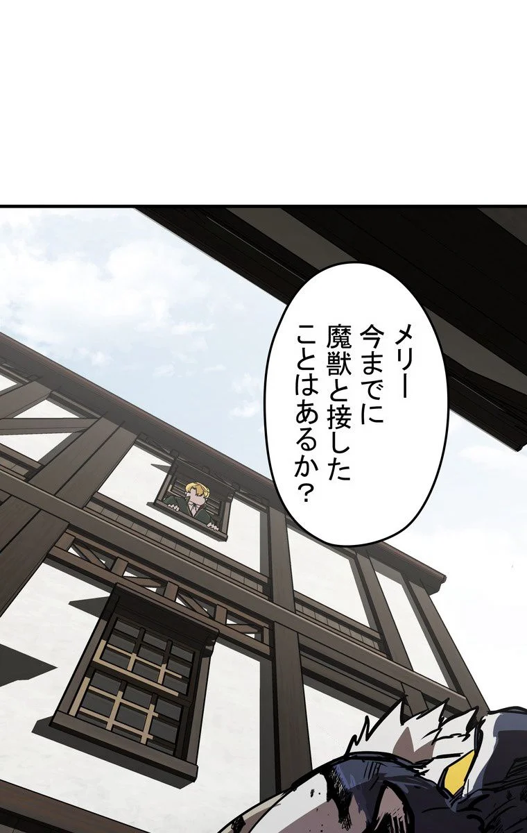 バグでもズルでも関係ねぇ！ - 第7話 - Page 69