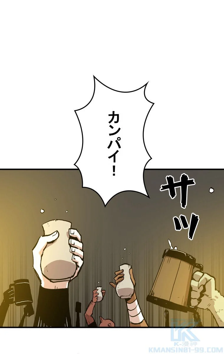 バグでもズルでも関係ねぇ！ - 第14話 - Page 80