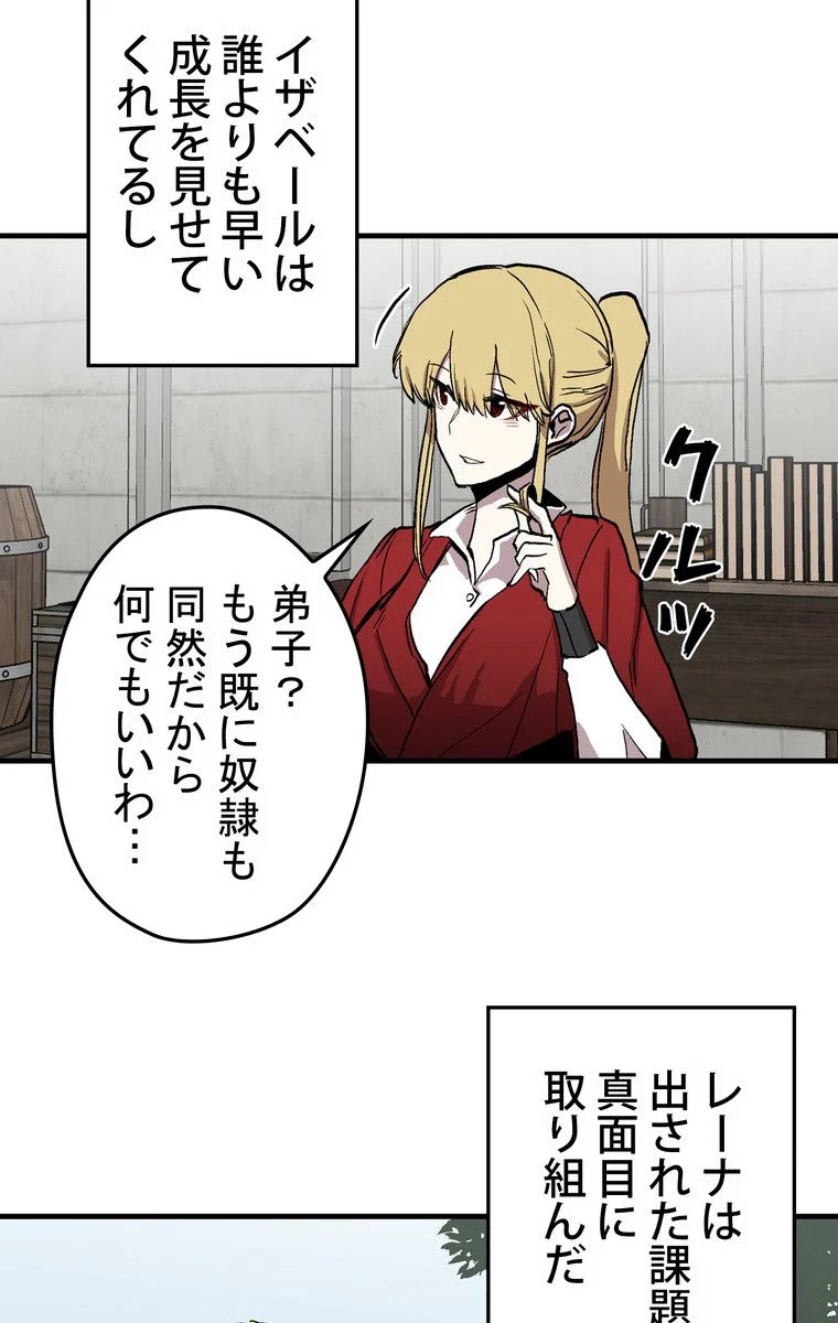 バグでもズルでも関係ねぇ！ - 第15話 - Page 25