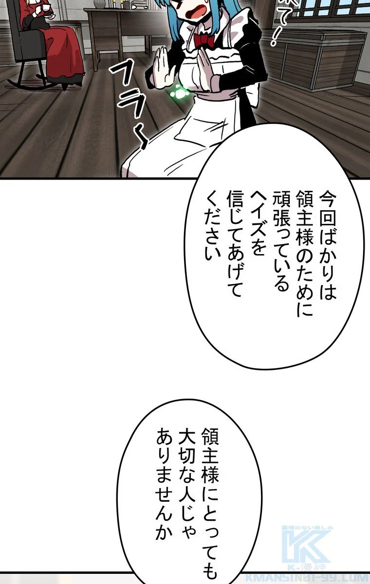 バグでもズルでも関係ねぇ！ - 第15話 - Page 41