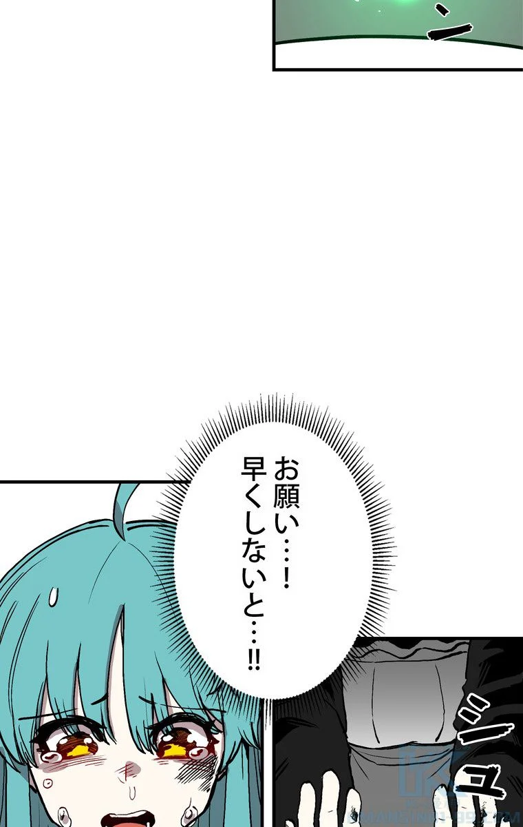 バグでもズルでも関係ねぇ！ - 第15話 - Page 56