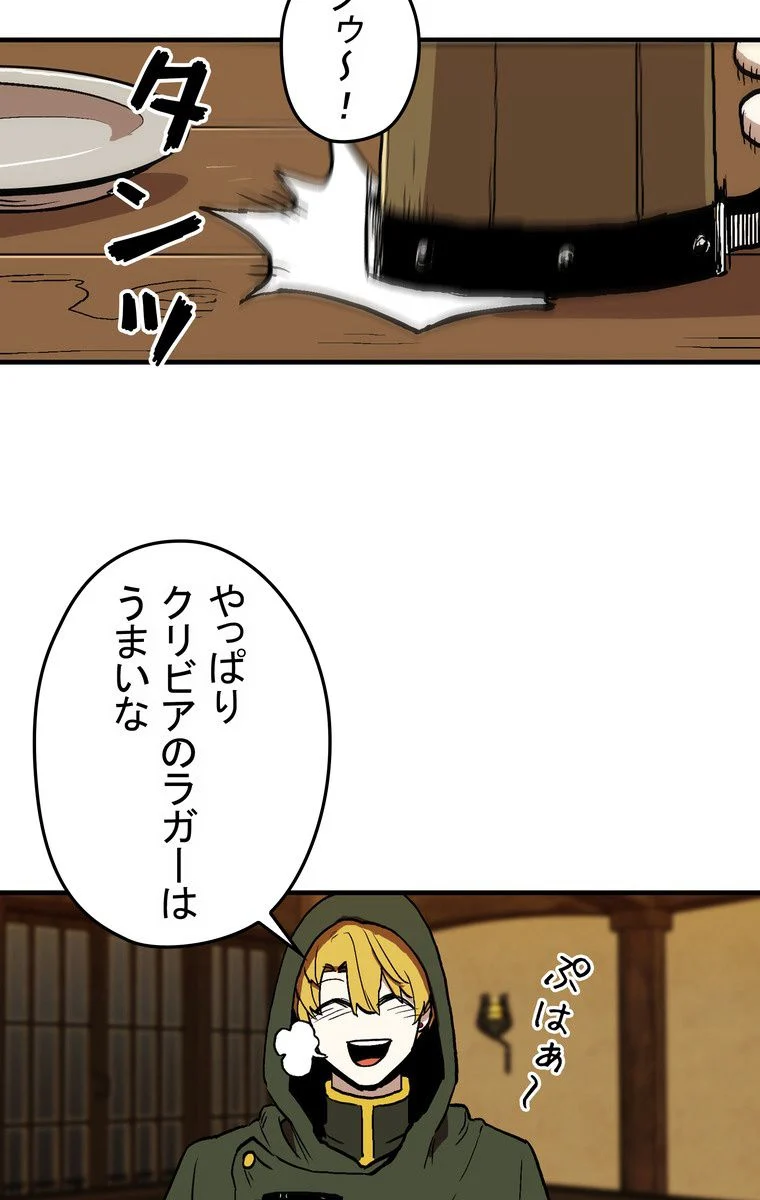 バグでもズルでも関係ねぇ！ - 第16話 - Page 21