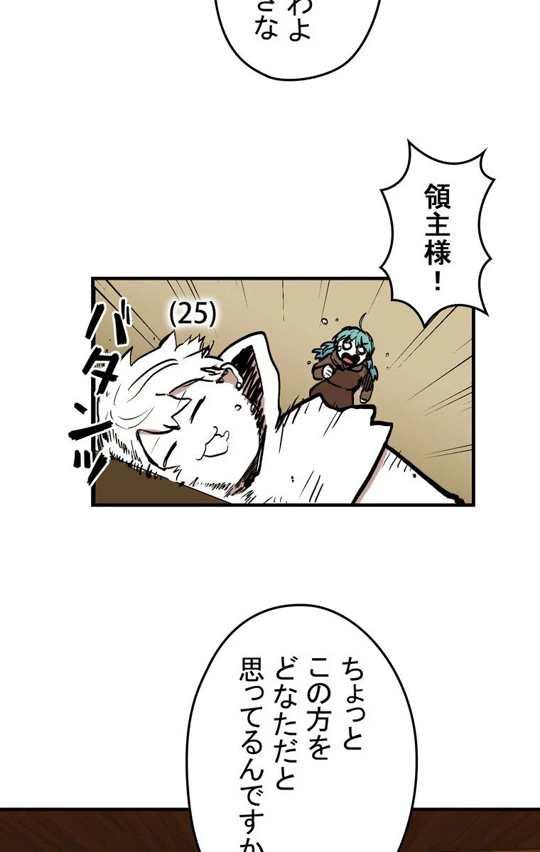 バグでもズルでも関係ねぇ！ - 第16話 - Page 46