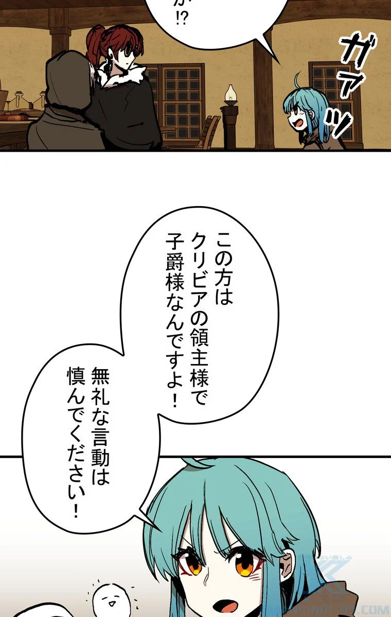 バグでもズルでも関係ねぇ！ - 第16話 - Page 47