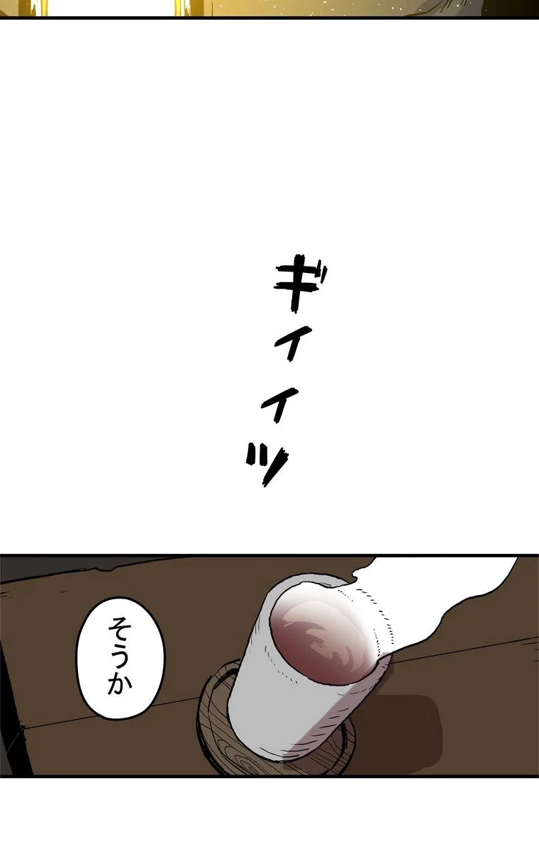 バグでもズルでも関係ねぇ！ - 第16話 - Page 6